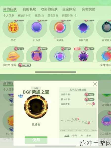 分享一种实用攻略，如何利用球球大作战实现快速皮肤兑换途径解析