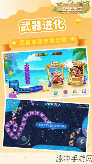 摇摆蛇蛇下载,解锁非常搞怪的休闲小游戏新体验