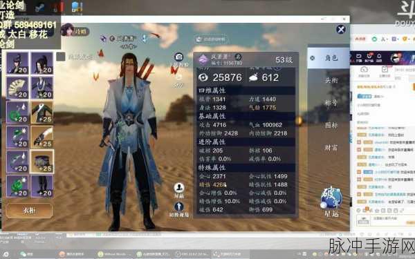 天涯明月刀手游松林战场最强职业攻略，松林职业排名详解与实战推荐