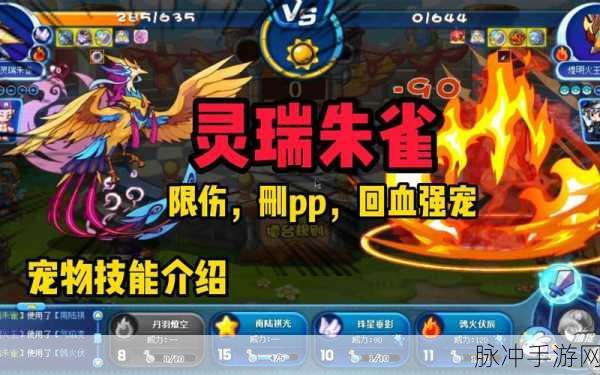 洛克王国朱雀获取攻略,最佳捕捉技巧与方法深度剖析