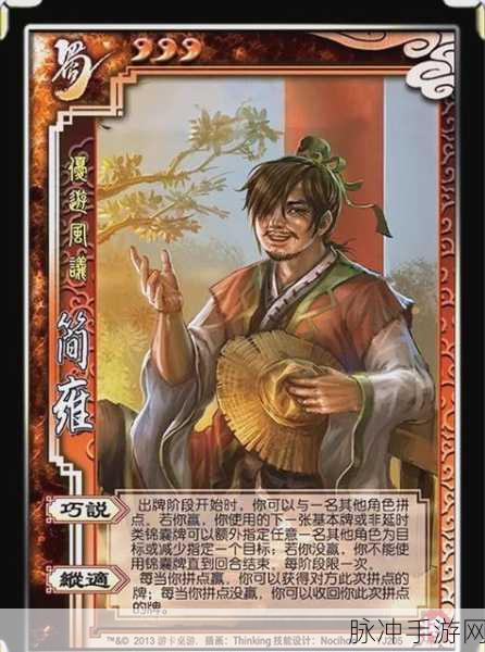 手游攻略，揭秘三国杀设计最棒的三个蜀国武将，光明磊落，荡气回肠！