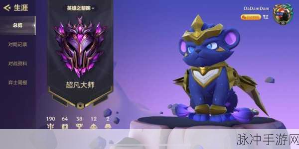 云顶之弈钻石段位之上深度揭秘,探寻大师之巅的竞技之路