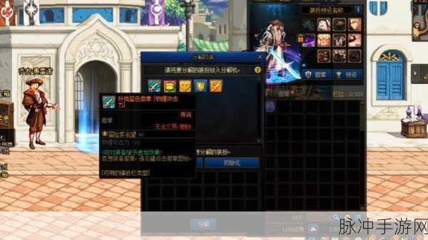 DNF手游攻略,玲珑徽章与龙袍合成全解析