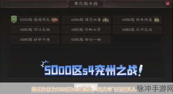 三国志手游深度攻略，落匪前是否应迁城至资源州全面解析