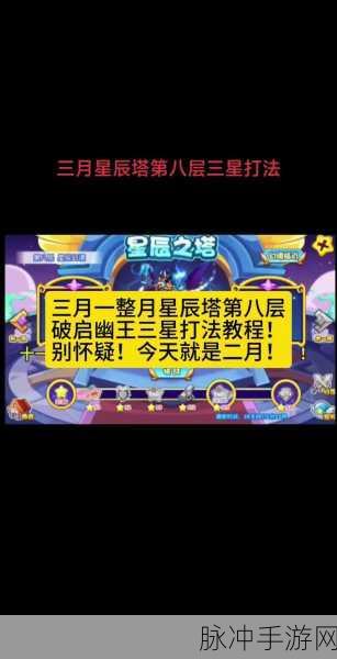洛克王国璀璨星空探索之旅,璀璨星空活动通关指南与全攻略技巧分享
