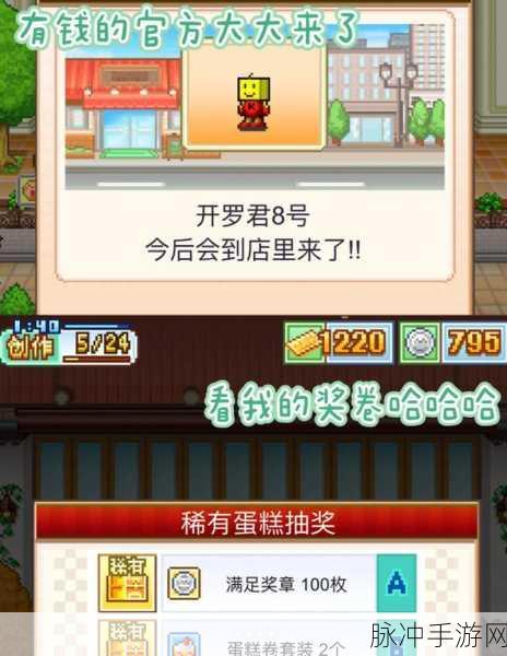 开罗创意蛋糕店,火爆像素模拟经营手游深度攻略