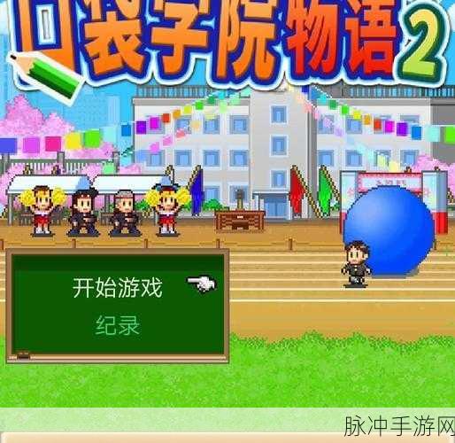 开罗创意蛋糕店,火爆像素模拟经营手游深度攻略