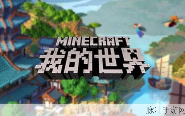 我的世界手游千里走单骑，终遇胡班任务全攻略