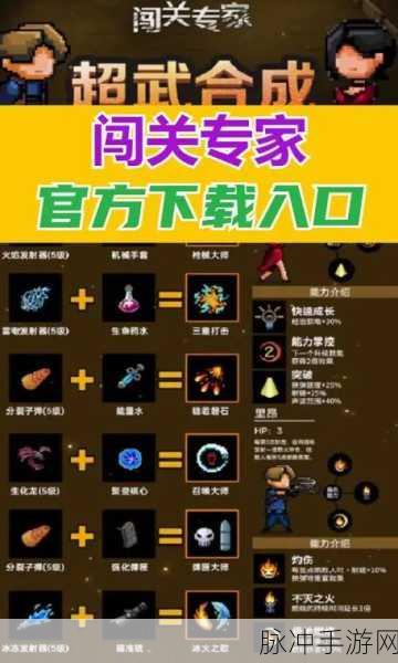 闯关专家必备,像素单机割草RPG小游戏下载全攻略