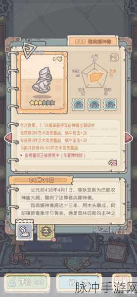 最强蜗牛游戏中那些值得升级的贵重品全面解析