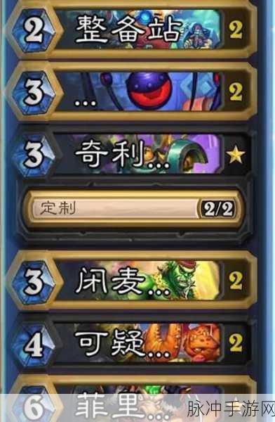 2025年炉石传说热门卡组揭秘,天才少年冠军贼深度解析与分享