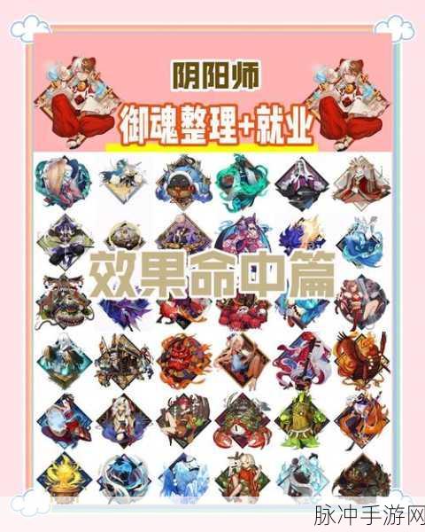 阴阳师手游神龛商店返魂机制全解析