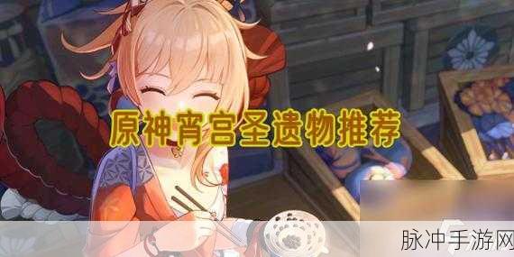 原神手游攻略,揭秘宵宫隐藏料理配方