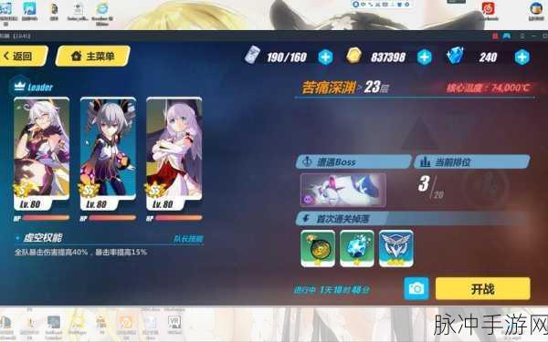 崩坏3深度解析,幽色咏叹调与月光搭配攻略