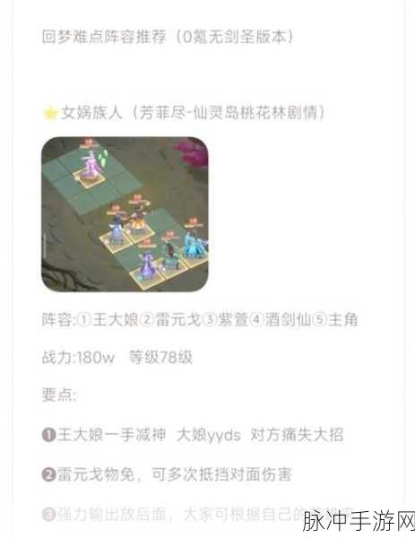 仙剑奇侠传手游深度攻略,仙缘关系查看工具全解析