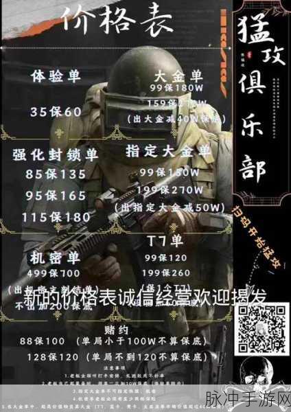暗区突围手游战队退出详解指南