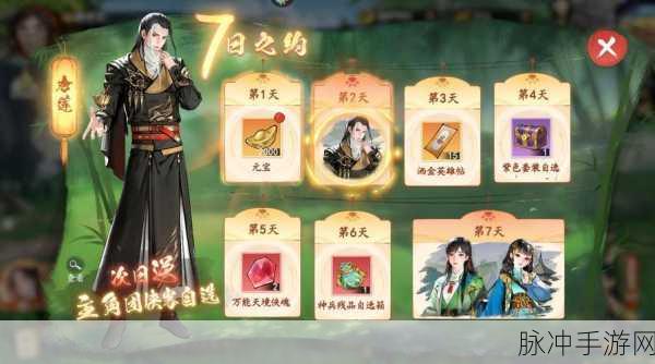 少年歌行风花雪月一篮芍药获得方法全攻略