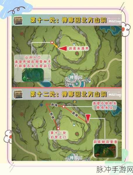 原神特殊宝藏位置大全，解锁所有神秘宝藏的攻略指南