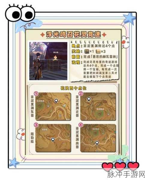 原神特殊宝藏位置大全,解锁所有神秘宝藏的攻略指南