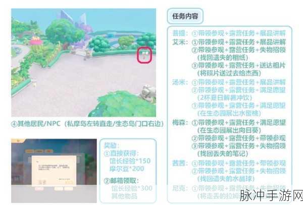 摩尔庄园手游攻略任务做法详解与任务种类全分析