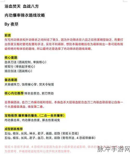 九阴真经手游武学深度解析，双刺篇全介绍