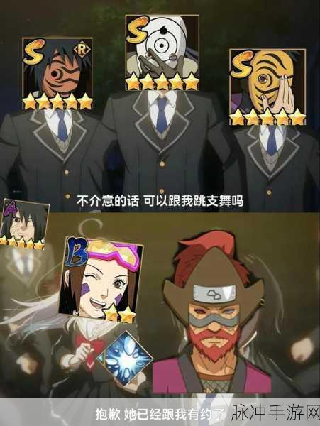 揭秘火影忍者手游中宇智波带土血轮眼的逆天能力