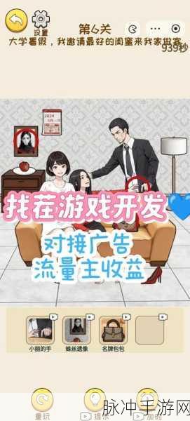 找茬达人秀，解锁休闲益智新体验的游戏下载指南