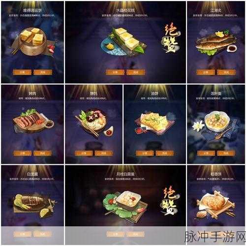 剑网3指尖江湖美食秘籍,难得逍遥饼制作全攻略