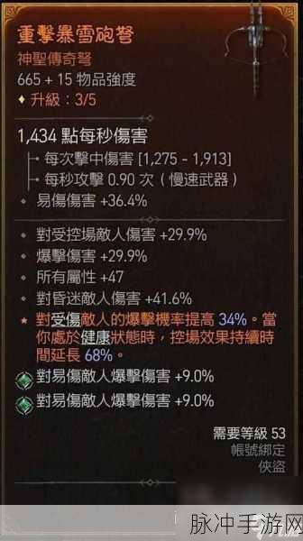 暗黑破坏神4陷阱控制流游侠深度玩法攻略