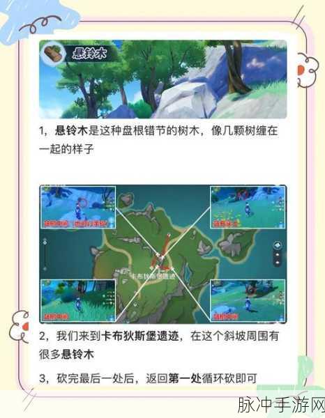原神卸力的松木围栏获取全攻略，打造你的梦幻家园