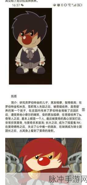 摩尔庄园手游深度揭秘,帮黑猫捷克变王子捷克任务全攻略