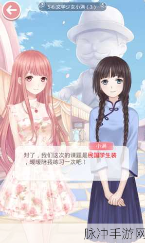 文学少女小满的奇迹暖暖时尚之旅,挑战与成长的双重奏章