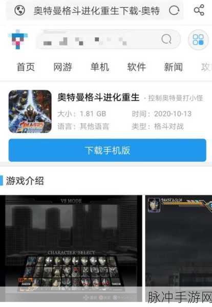 逆天八荒手游下载,探索非常受欢迎的人物格斗游戏深度攻略