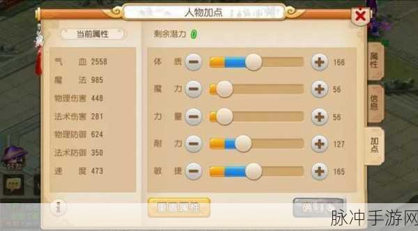 梦幻西游手游方寸职业天赋加点全攻略，解锁PK赛场制胜秘籍