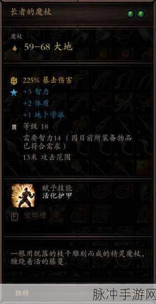 冒险岛2闪耀神器,闪烁的炎魔长剑深度解析与属性图鉴