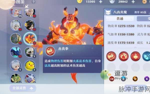 冒险岛2闪耀神器,闪烁的炎魔长剑深度解析与属性图鉴