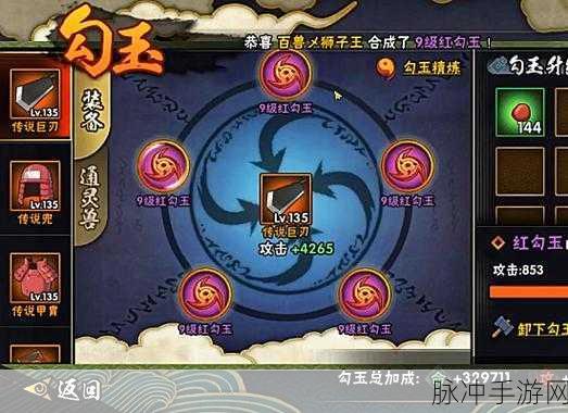 火影忍者手游，揭秘勾玉快速获得攻略