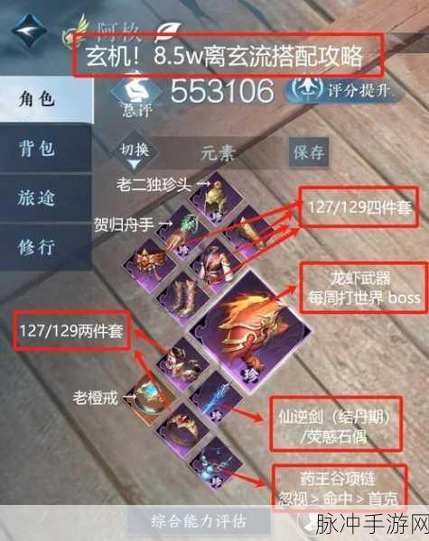 武林外传手游深度攻略，一弦一柱思华年跳点位置与技巧详解