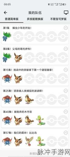 口袋妖怪深度攻略，揭秘灯笼鱼蓄电特性的获取与运用