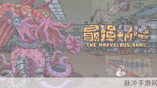 最强蜗牛手游深度评测,独特魅力让人欲罢不能,虽未超越不思议迷宫