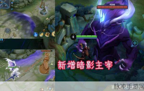 王者荣耀深度攻略,揭秘击杀暗影主宰后的主宰先锋数量