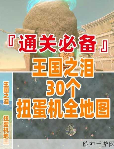 和平精英七夕扭蛋机全攻略,刷新位置图文详解