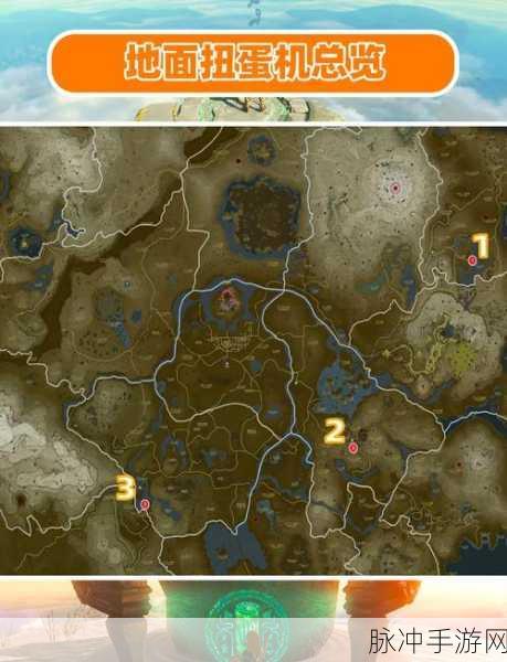 和平精英七夕扭蛋机全攻略,刷新位置图文详解