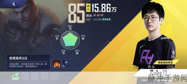 英雄联盟电竞经理SSR角色深度推荐与攻略