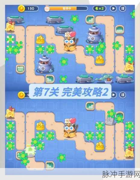 保卫萝卜4阿波道长关挑战攻略详解,揭秘高手策略,轻松通过第36关