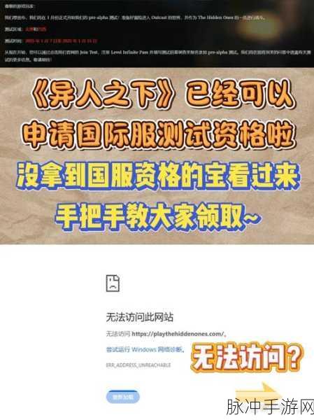 深度解析一人之下手游测试资格获取,全面揭示申请流程与成功策略,助力玩家提升体验与参与感