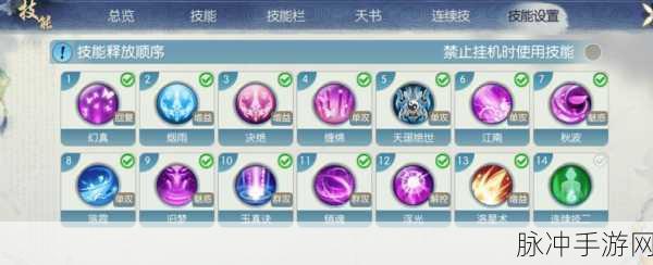 梦幻新诛仙合欢派加点全攻略，解锁合欢派的战斗潜力