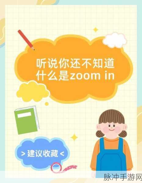 放大查找对象Zoom In: Find Object游戏全攻略与下载指南