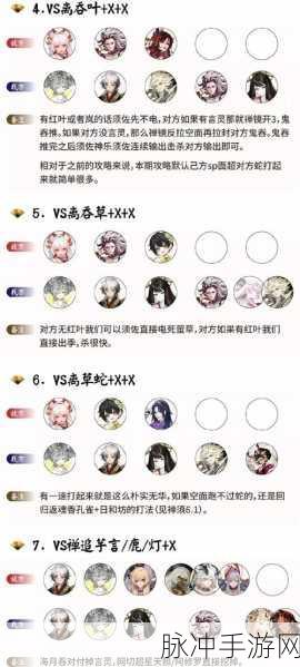 阴阳师手游攻略,如何有效克制双拉一波流阵容