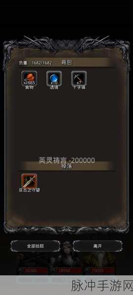 地下城堡2,黑暗觉醒——揭秘配方中的三种神秘材料